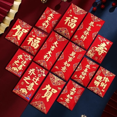 永吉结婚红包新年百元千元利是封