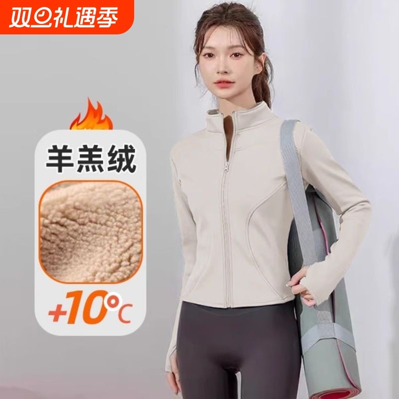 秋冬显瘦修身保暖加绒外套女立领加厚瑜伽上衣运动夹克健身服高弹