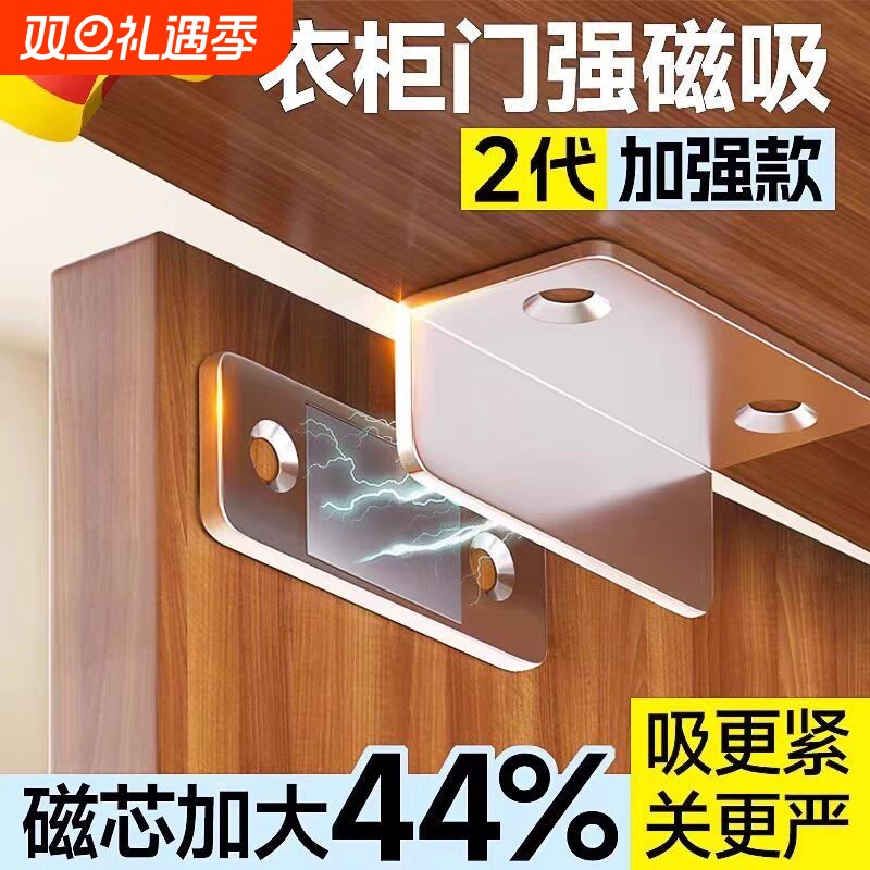 德国衣柜门磁吸贴片门关不紧神器推拉门碰吸合器抽屉强磁铁闭卡扣