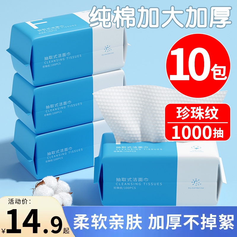一次性洗脸巾美容院加厚替纯棉毛巾卸妆棉柔巾洁面洗面擦脸巾护肤