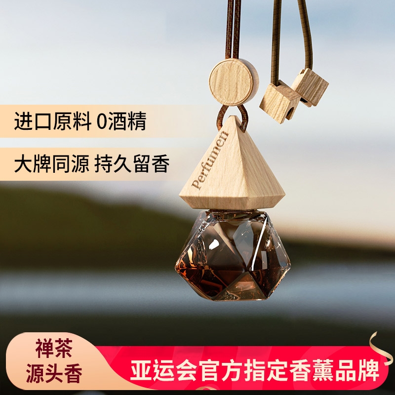 车载香薰酒店禅茶挂件车内香水清新汽车白茶桂花香氛持久留香