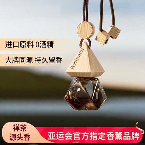 2025新款进口车载香薰挂件