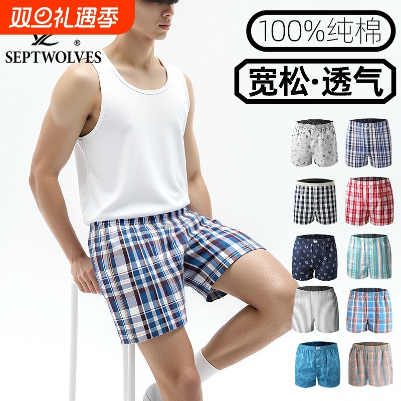 七匹狼阿罗裤男纯棉宽松家居裤全棉四角短裤头透气内裤格子睡裤夏