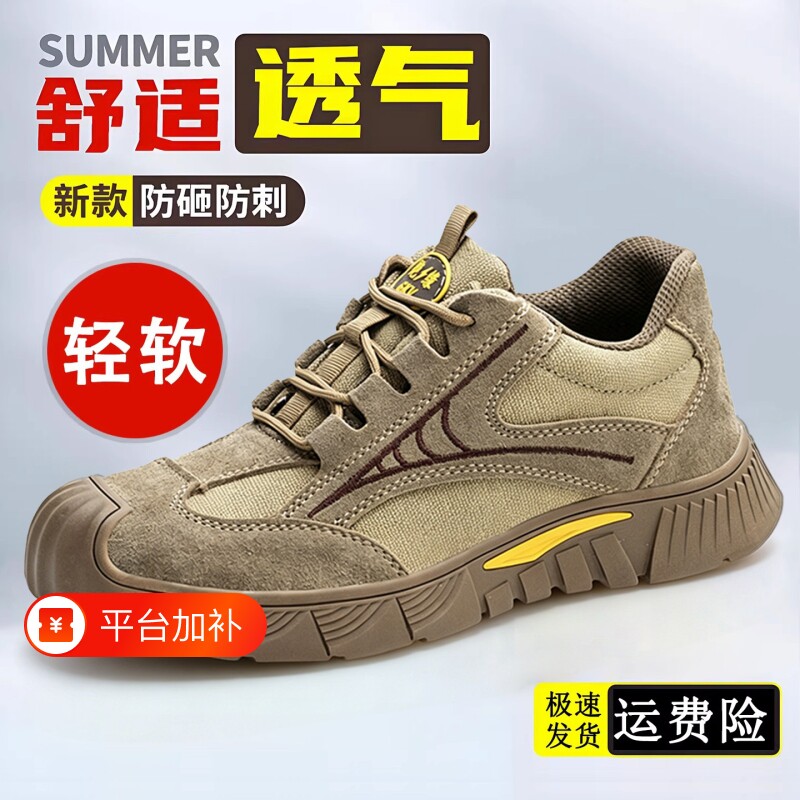 夏季轻便劳保鞋男款士防砸防刺穿工作透气男鞋子绝缘防臭耐磨防滑