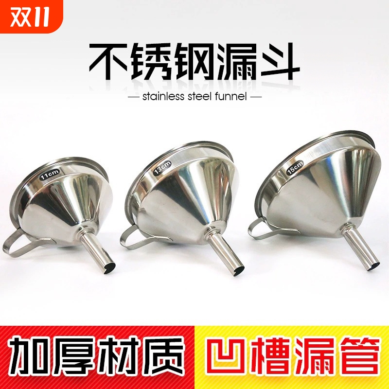 不锈钢漏斗过滤网家用油渣开水自酿白酒葡萄酒过滤器神器