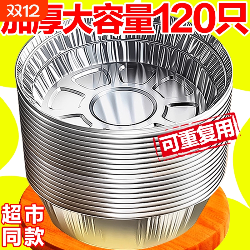 空气炸锅专用纸锡纸盘食品级食物纸碗烧烤箱烘焙锡箔碗家用锡纸盒