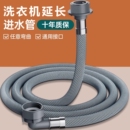 全自动洗衣机进水管加长软管延长管通用水龙头接头排水管编织冷热