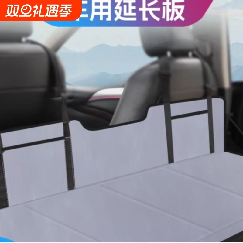 床车护头挡suv车载汽车后排睡垫折叠延长板适用特斯拉床垫后备箱