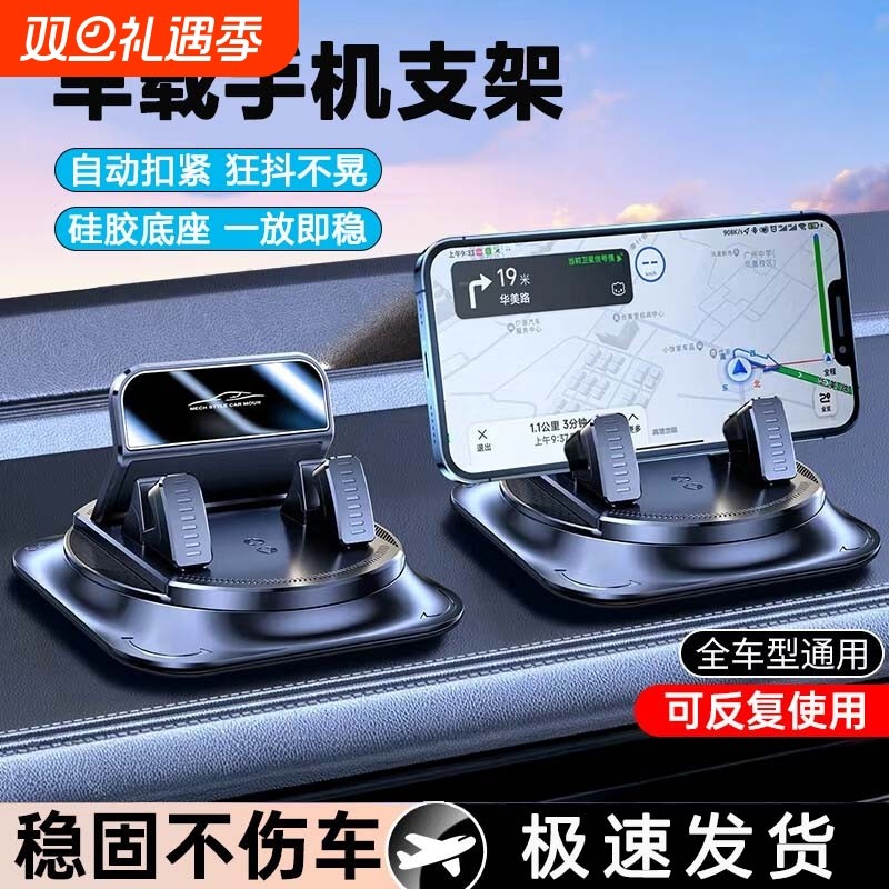 车载手机支架2025新款多功能新款吸盘汽车内导航专用仪表台支撑架