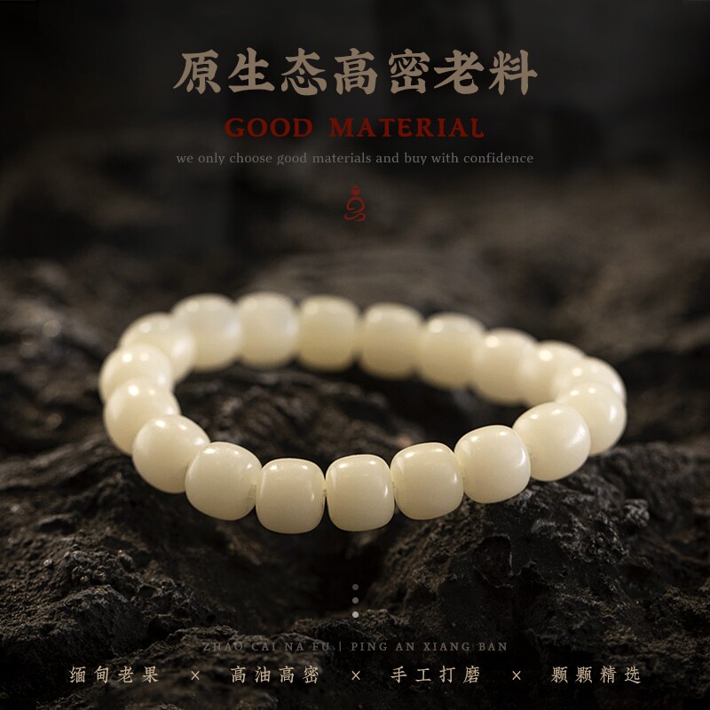 天然白玉菩提根手串男士女文玩佛珠小手捻盘玩菩提子手链盘串玉石