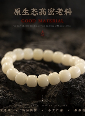 天然白玉菩提根手串男士女文玩佛珠小手捻盘玩菩提子手链盘串玉石