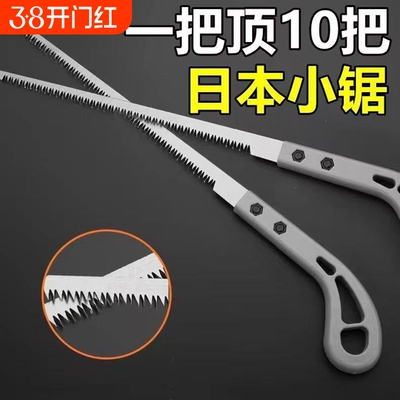 日式鸡尾锯木工锯|超4000次加购