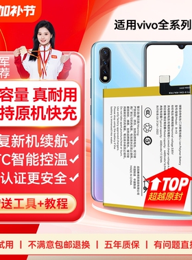 角能z5x适用vivoz5电池z1 z1i z3 z3i z3x z5i z6原装s1 s5 s6 s7手机s7e活力版s9 s10 s12 s15 s16大容量nex