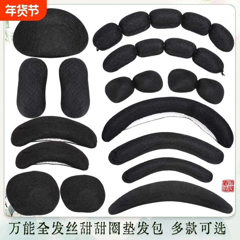古装假发可弯曲唐风甜甜圈莲藕垫发包全发丝牛角包扁薄垫发板发球,美发护发/假发,发包/丸子,淘宝优惠券,粉丝福利购,淘宝优惠卷