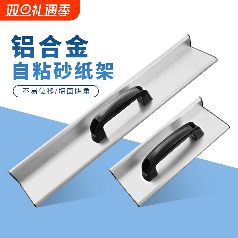 阴角打磨架墙面直角手工腻子打磨器自粘砂纸抛光植绒磨砂金属水泥