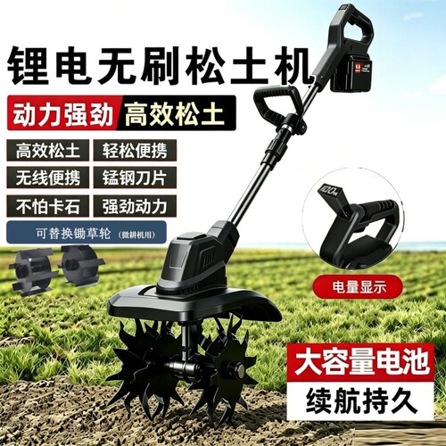 锂电微耕机翻地松土神器家用小型翻土机耕地犁地机电动锄头旋耕机