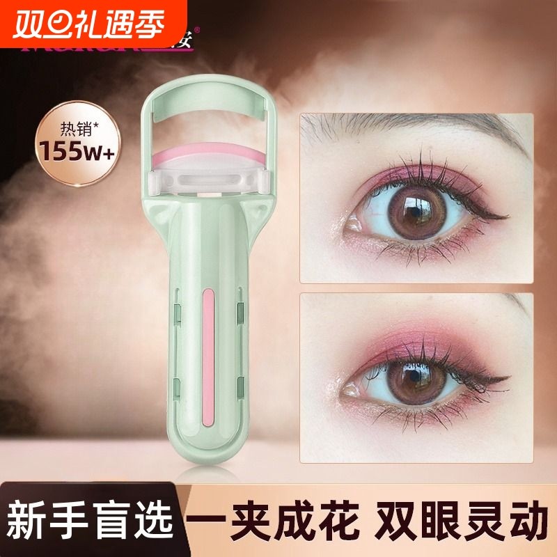 玛丽安睫毛夹女卷翘持久定型眼睫毛夹夹睫毛器玛莉安2024新款手持