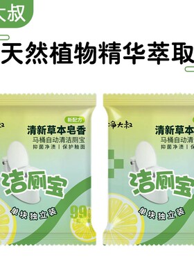 洁厕灵清香型强力除垢去黄