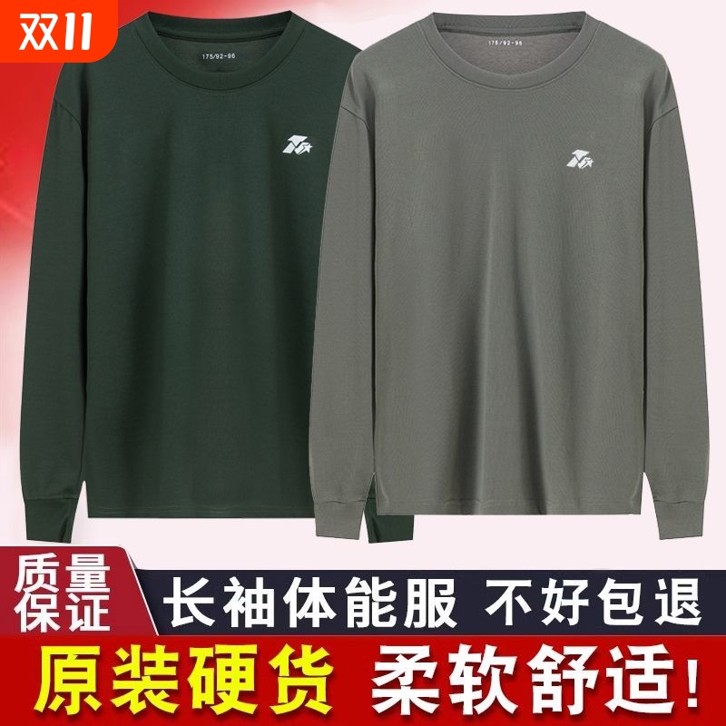 正品体能服圆领卫衣男春秋冬长袖速干T恤户外跑步健身运动作训服
