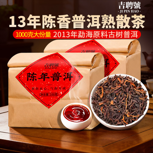 班章12年陈普洱熟茶|千人加购