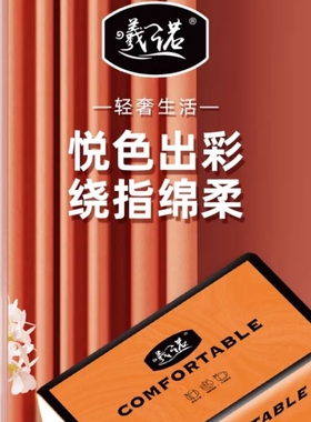 曦诺橙色抽纸 4 层 300 张实惠装家用办公两用纸