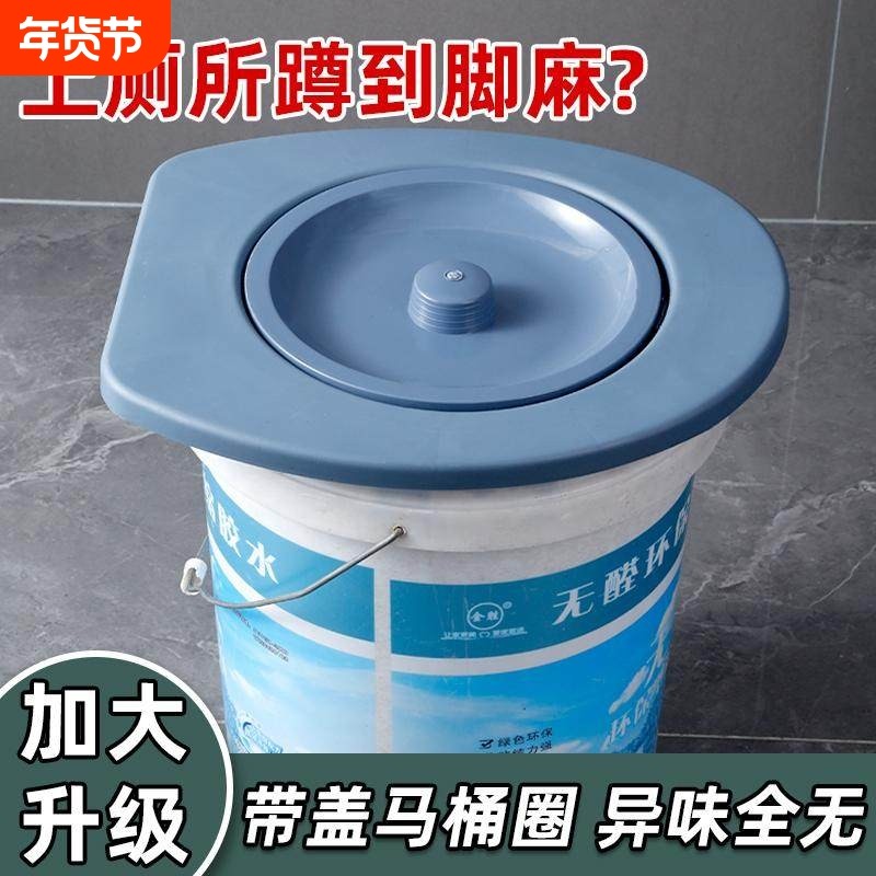 马桶盖板坐便老人坐便移动马桶水桶坐圈家用简易农村旱厕通用神器