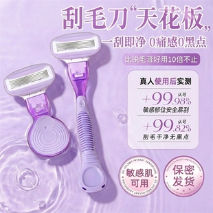 刮毛刀女士专用腋毛脱毛神器修剪女生去腿毛腋下私密处无痛剃毛器