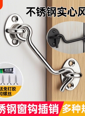 免打孔风钩窗钩老式黑色不锈钢加厚木门窗钩配件扎钩搭钩窗户风钩