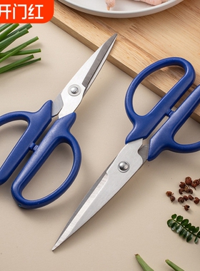 厨房蓝色强力剪不锈钢家用剪刀 多功能办公剪厨房剪刀烤肉食物剪