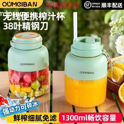 热销榜第1名-欧美邦便携榨汁杯