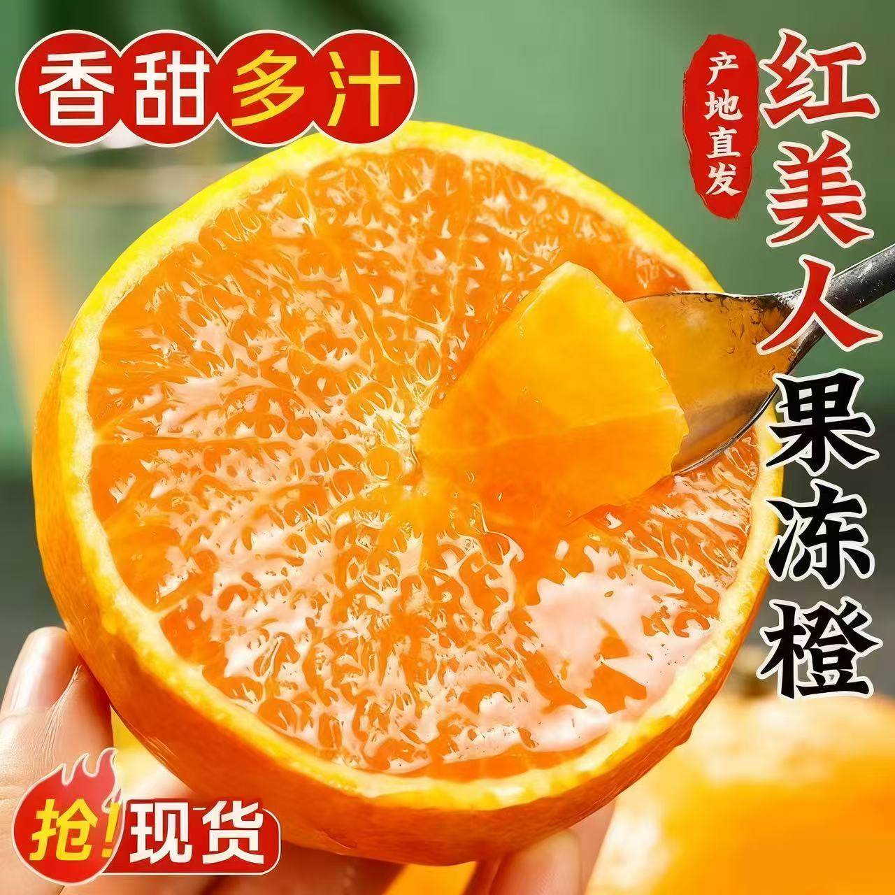 正宗象山红美人28号爱媛果冻橙柑橘高端水果爆汁甜当季新鲜采摘,水产肉类/新鲜蔬果/熟食,桔子,淘宝优惠券,粉丝福利购,淘宝优惠卷