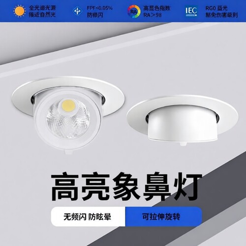 LED嵌入式筒灯|超2000次加购