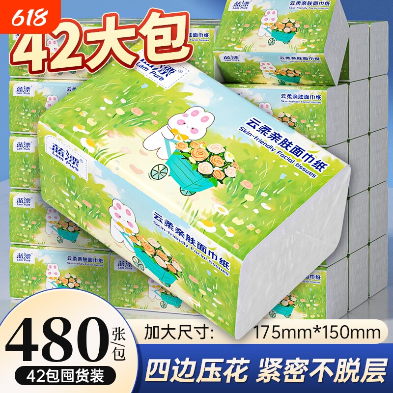 大包480张巨无霸大尺寸加厚手口屁擦嘴擦脸纸巾整箱批抽纸家用