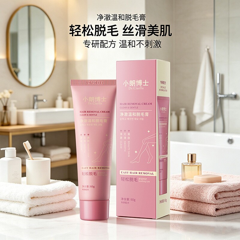 净澈脱毛膏温和无痛脱全身不留黑60g多规格