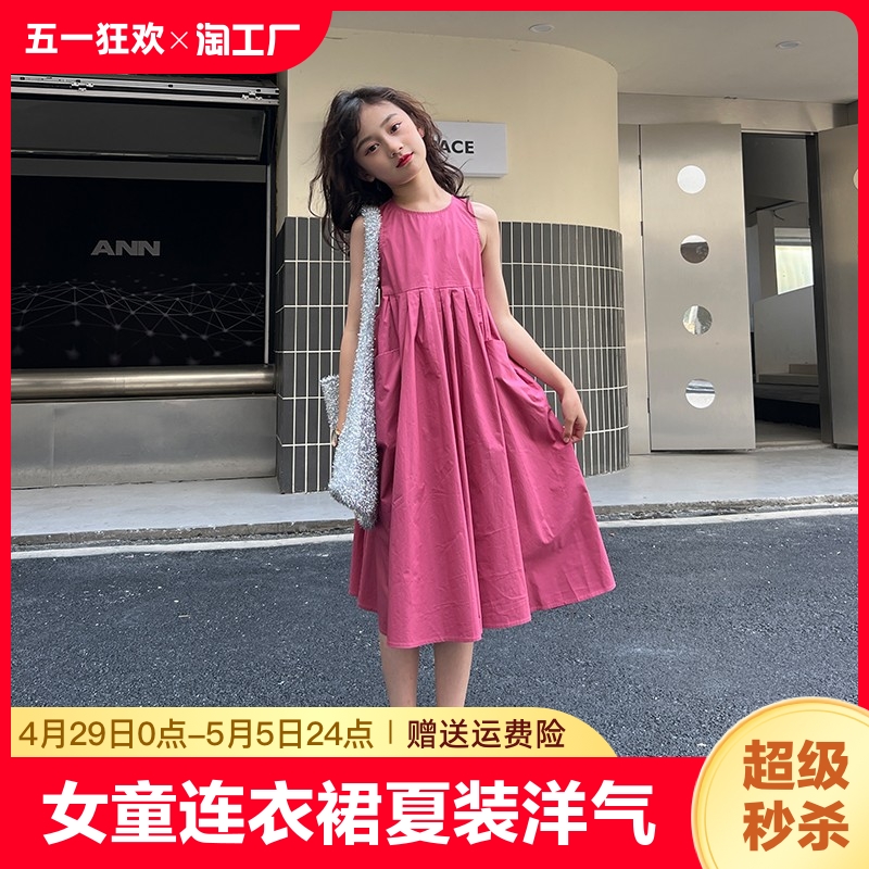 女童连衣裙夏装背心裙2024新款儿童多巴胺穿搭韩版女孩公主裙果色