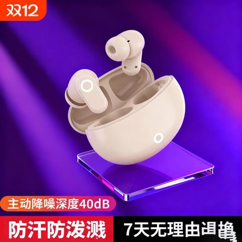 蓝牙耳机无线半入耳式运动2025新款超长续航官方正品男女生