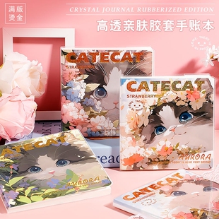 亲肤EVA高清胶套本ins方方水晶胶套手账本空白草稿本迷你口袋本