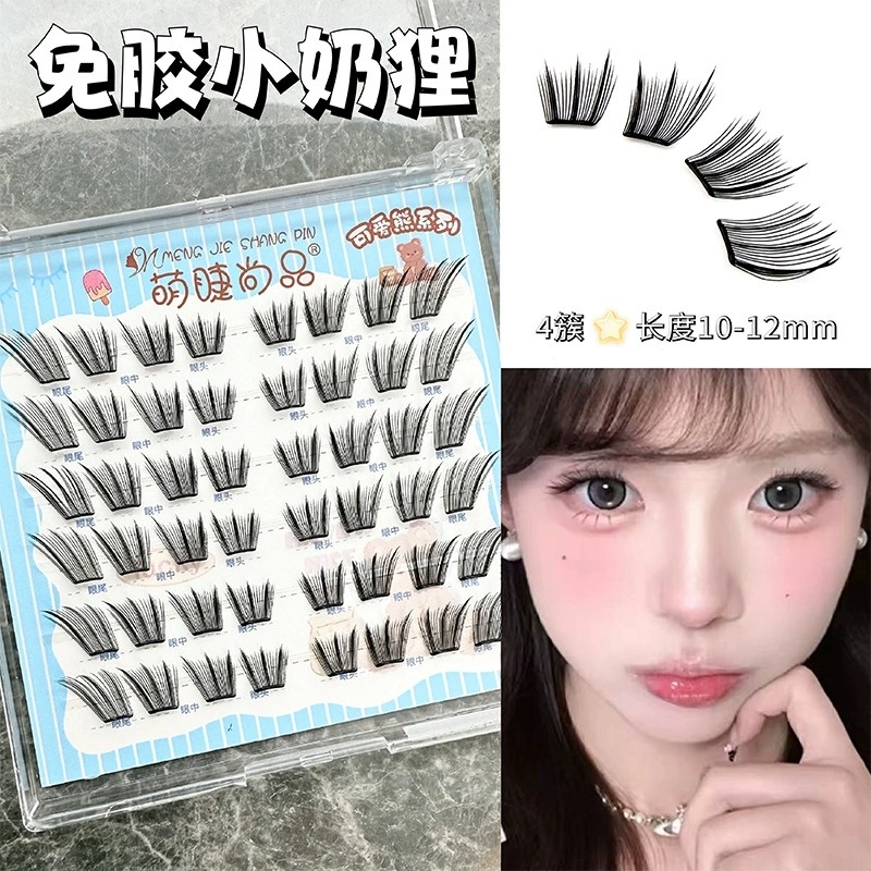 萌睫尚品免胶小奶狸假睫毛自然漫画单簇懒人仿真学生薄片眼尾卷翘