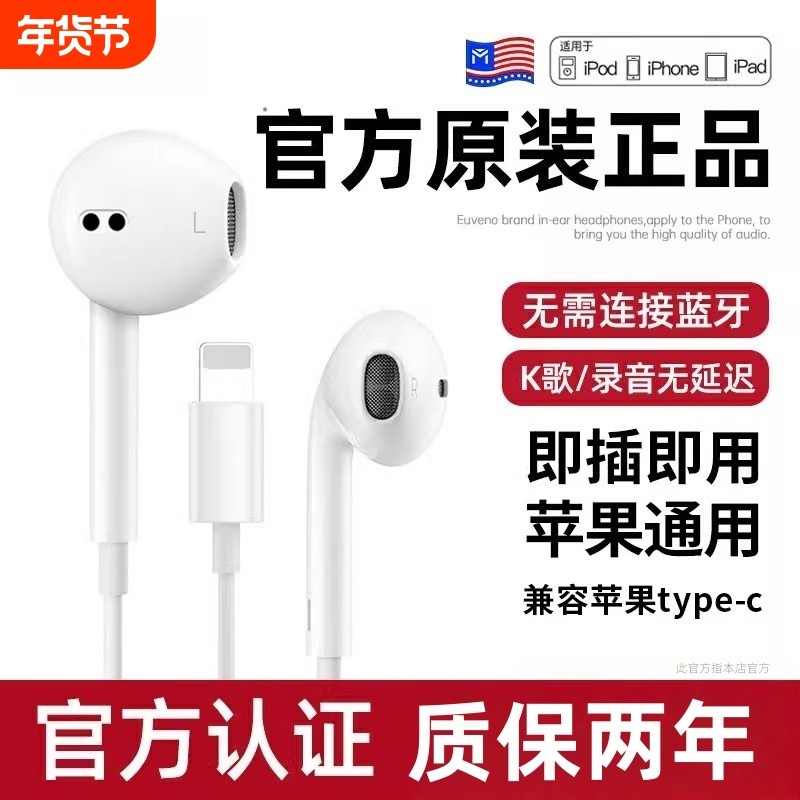 耳机有线原装正品适用于苹果17pro/16/15/14/7手机平板电脑渲涯,影音电器,普通有线耳机,淘宝优惠券,粉丝福利购,淘宝优惠卷