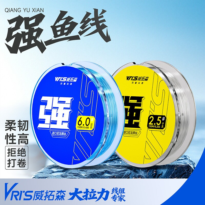 威拓森强拉力鱼线主线正品子线原丝海杆路亚尼龙线钓鱼线台钓路滑