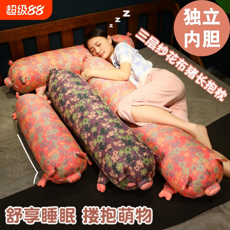 三层纱花布猪猪卧室陪伴抱枕