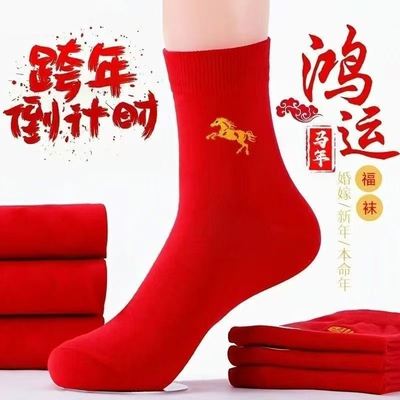 本命年红袜子男女新款新娘结婚袜新年老年人秋冬大红色加厚马年