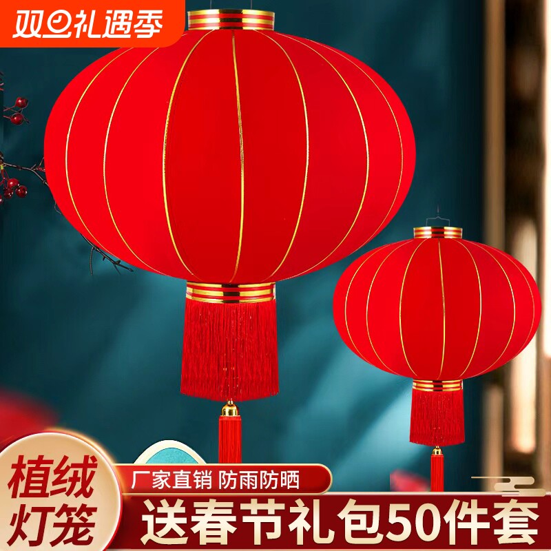 新年大红灯笼新年植绒灯笼户外阳台春节农村大门口2026过年装饰