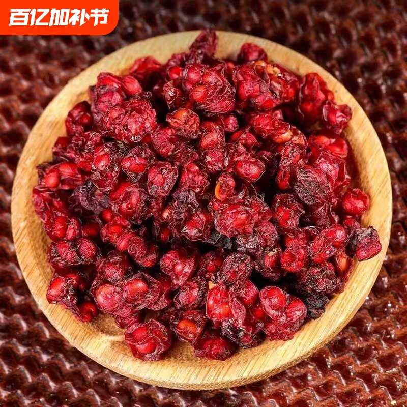 五味子中药材正品泡水喝打粉东北野生北五味子辽五味长白山五味子