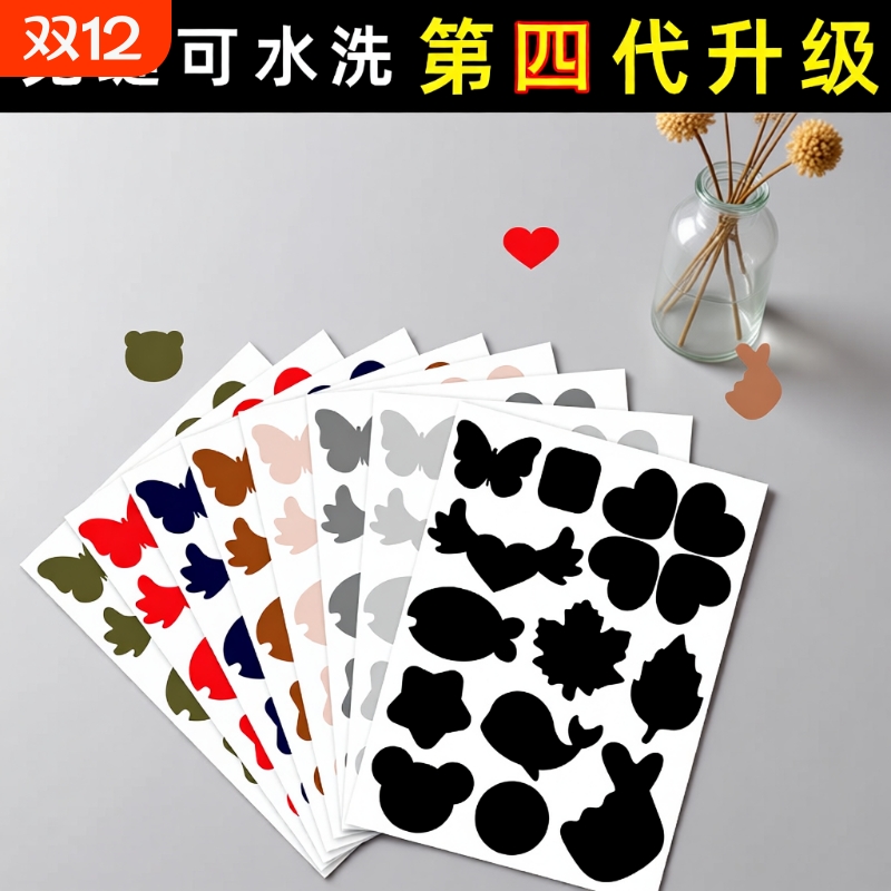 羽绒服布贴自粘无痕衣服补丁贴破洞修复贴布粘贴修补补贴可水洗黑