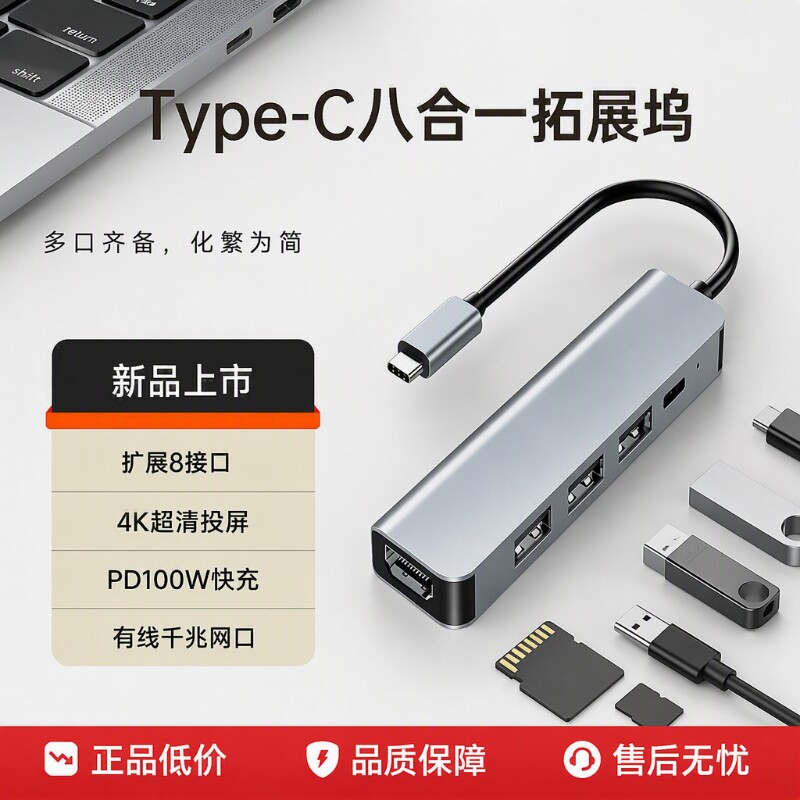 usb拓展坞typec接口扩展坞笔记本电脑扩展器3.0四合一适用于macbook转接头华为小米平板一拖二分线器转换器图片