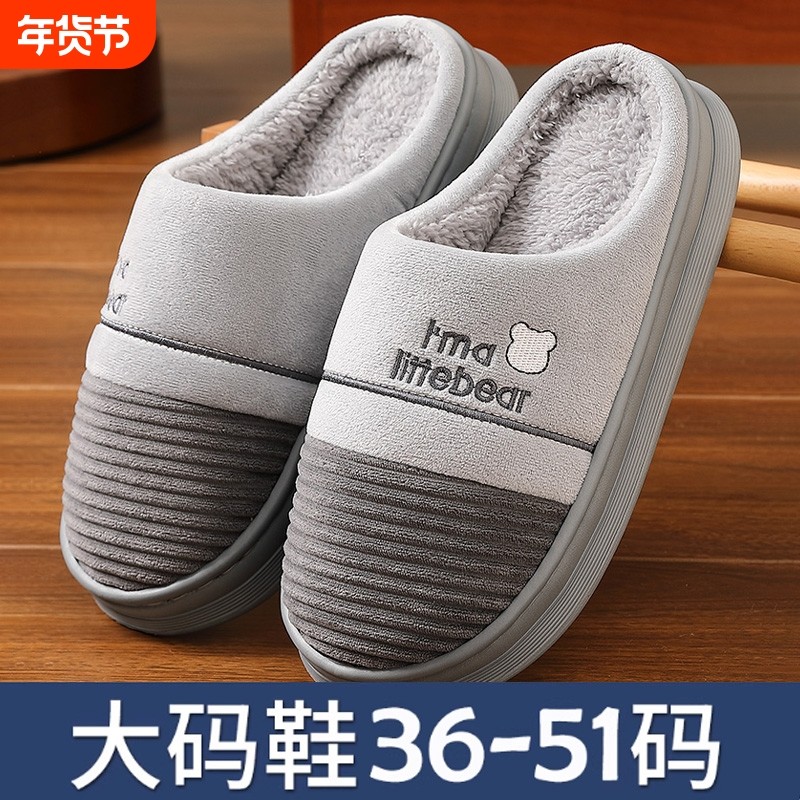 男士棉拖鞋2025新款秋冬季厚底室内家居加绒保暖防滑家用大码棉拖