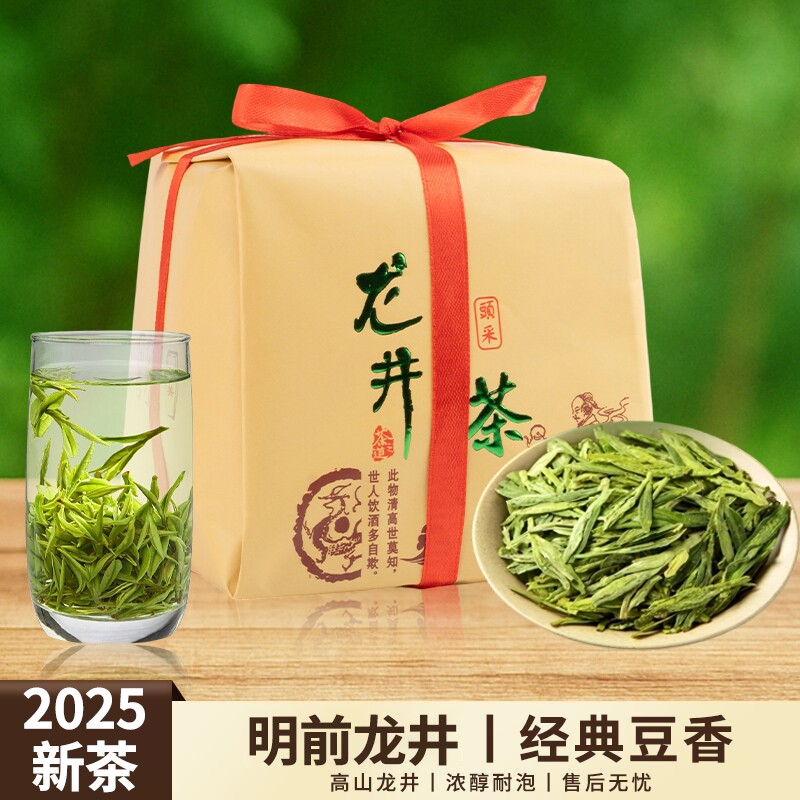 杭州龙井茶叶官方旗舰店2025新茶雨前春茶豆香浓香型绿茶自己喝