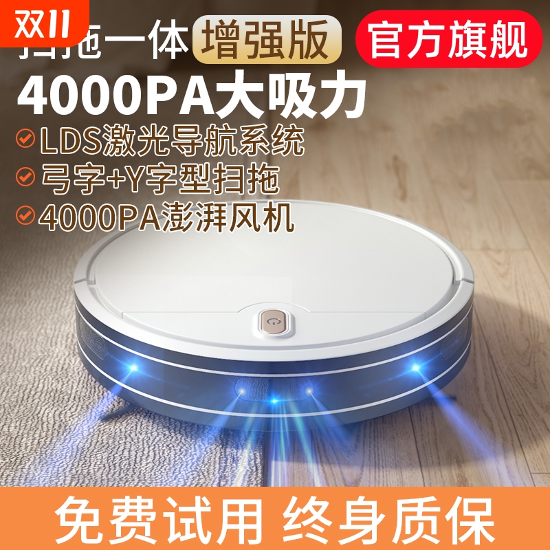 全自动家用扫地机器人智能洗地机拖地机吸扫拖一体机三合一吸尘器