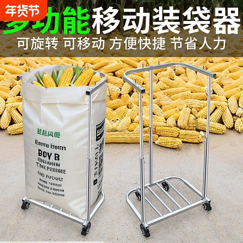 农用装粮食撑袋子神器可调节移动带轮子撑口装袋支架袋子支撑架,农机/农具/农膜,其它农用工具,淘宝优惠券,粉丝福利购,淘宝优惠卷